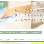 次亜塩素酸水はどこで買える?購入可能な通販サイトと店舗紹介