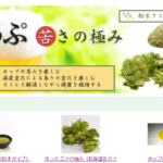 ホップ通販|乾燥・粉末・ルプリンパウダーが買えるサイト